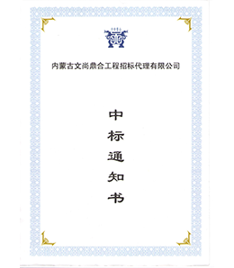 2016年察右后旗東片區(qū)經(jīng)十二路道路及配套官網(wǎng)配套項目