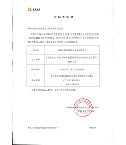 2020年西北能化20萬噸年甲醇裝置項目濃鹽水分質(zhì)結(jié)晶工程項目建筑工程